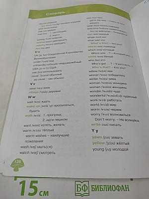 Звёздный английский. Английский язык. 3 класс. Часть 1. Starlight 3. Student's Book. Part 1