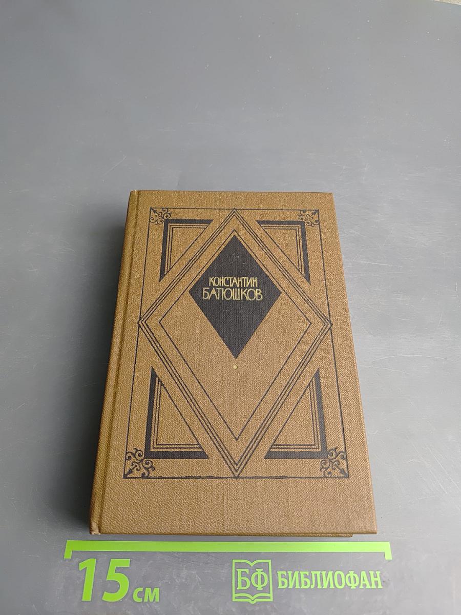 Избранная проза