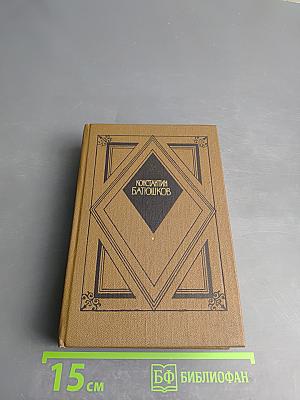 Избранная проза