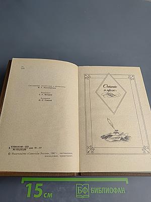 Избранная проза