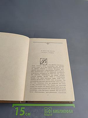 Избранная проза