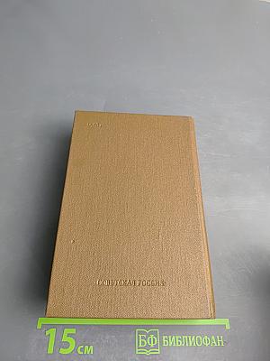 Избранная проза