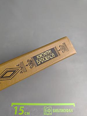 Избранная проза