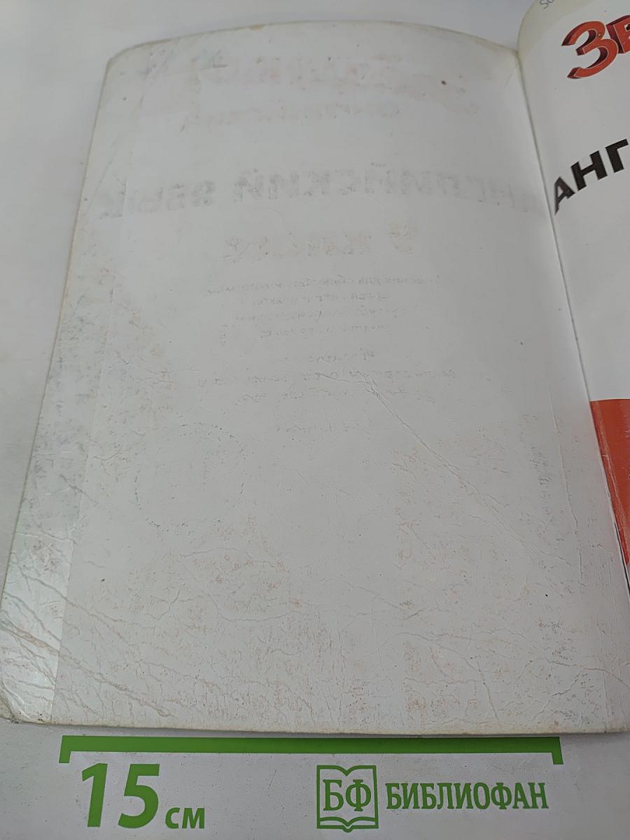 Starlight 9. Звёздный английский. Английский язык. 9 класс. Student's Book