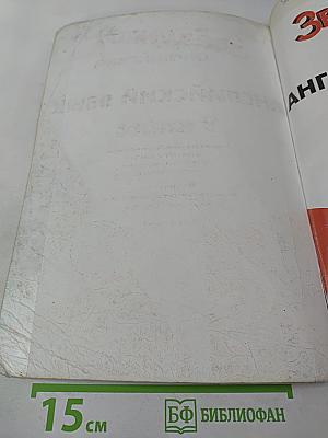 Starlight 9. Звёздный английский. Английский язык. 9 класс. Student's Book