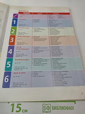 Starlight 9. Звёздный английский. Английский язык. 9 класс. Student's Book