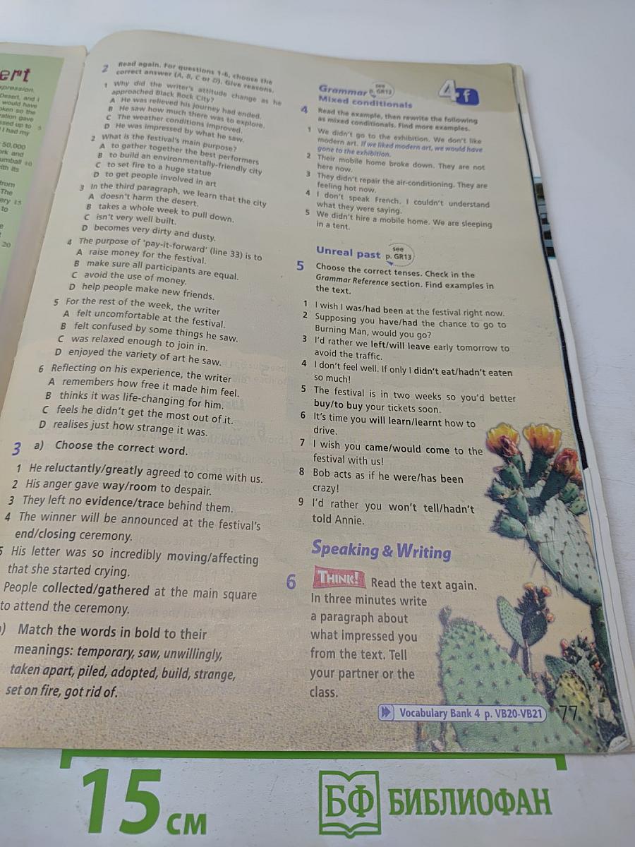 Starlight 9. Звёздный английский. Английский язык. 9 класс. Student's Book