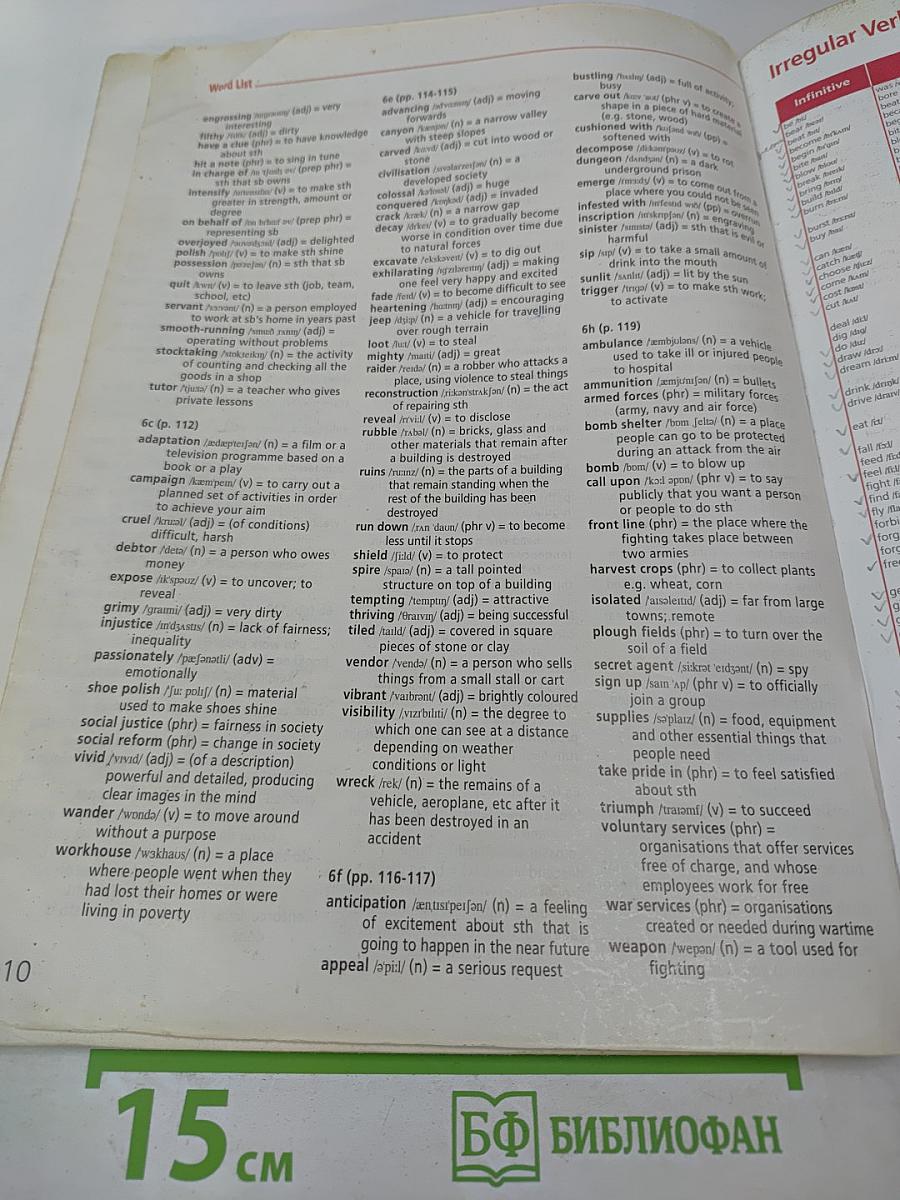 Starlight 9. Звёздный английский. Английский язык. 9 класс. Student's Book