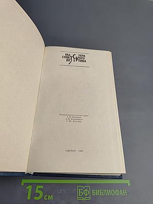 Подставное лицо