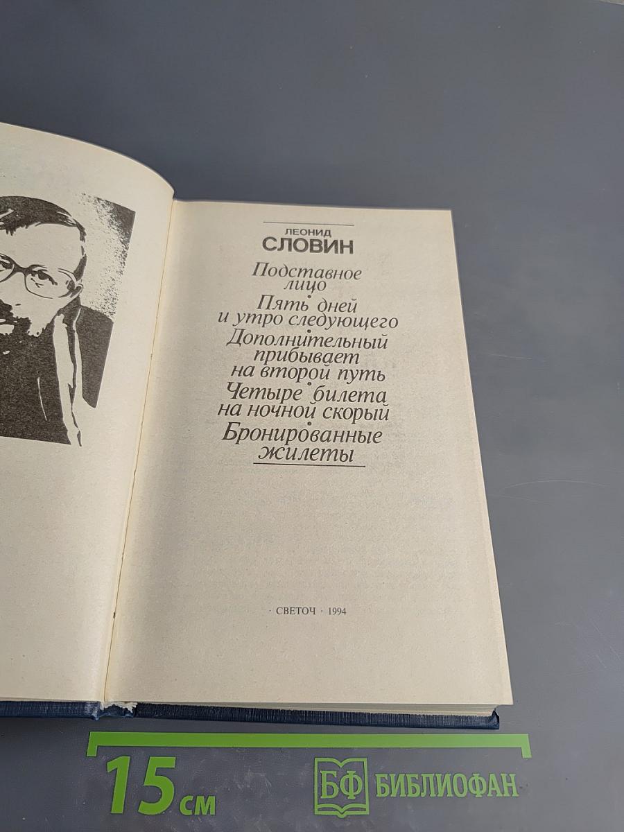 Подставное лицо