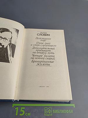 Подставное лицо