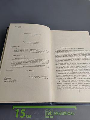 Подставное лицо