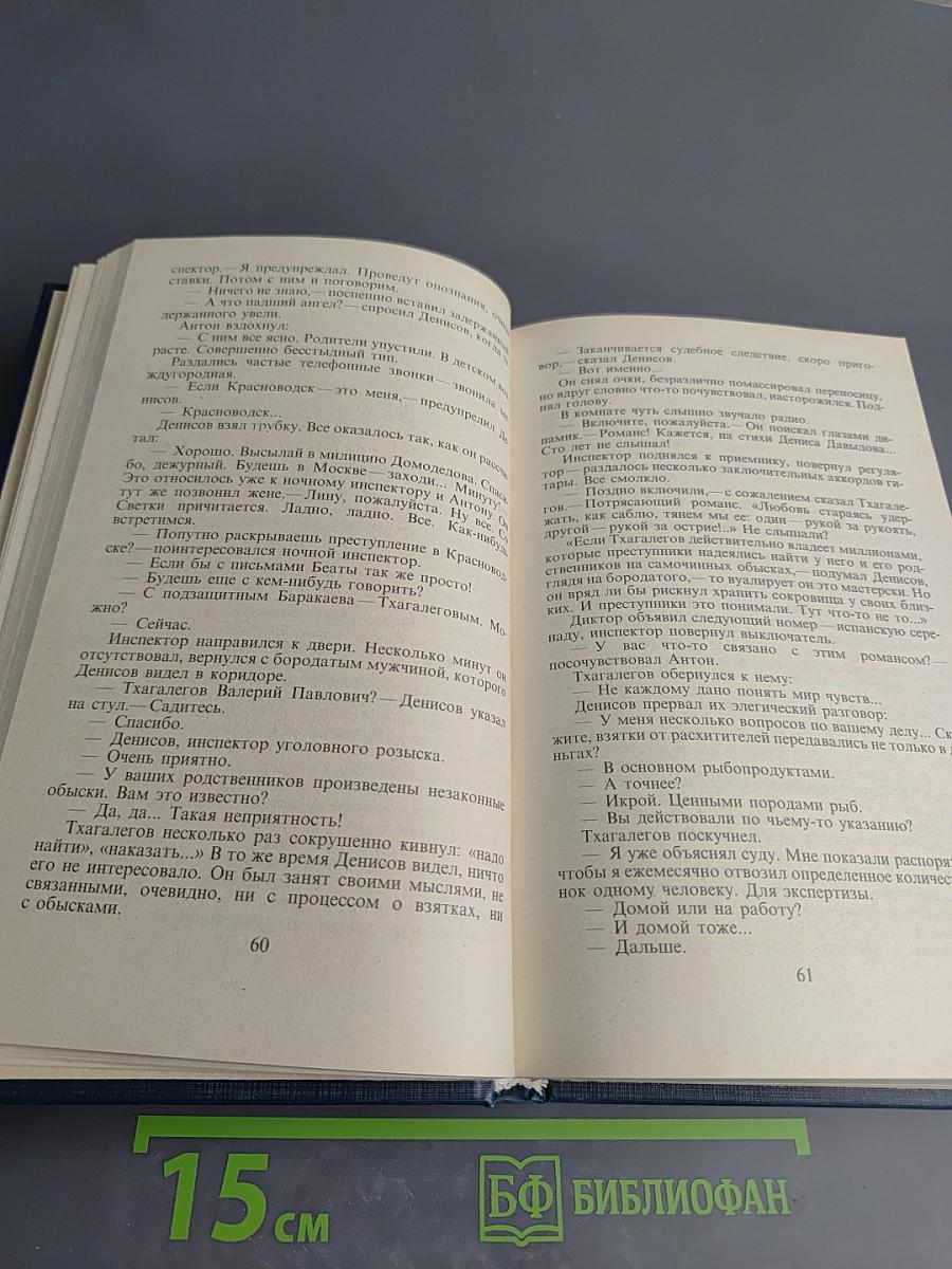 Подставное лицо