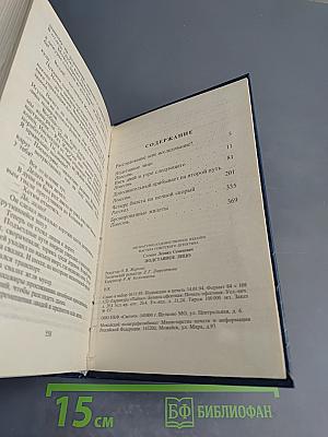 Подставное лицо