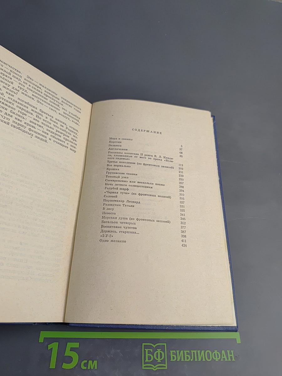 Морская душа