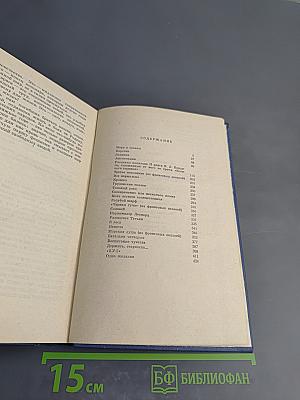 Морская душа