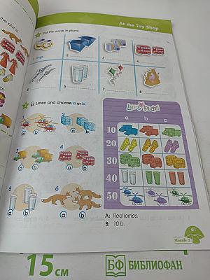 Звездный английский. Английский язык. 3 класс. Часть 1. Student's Book