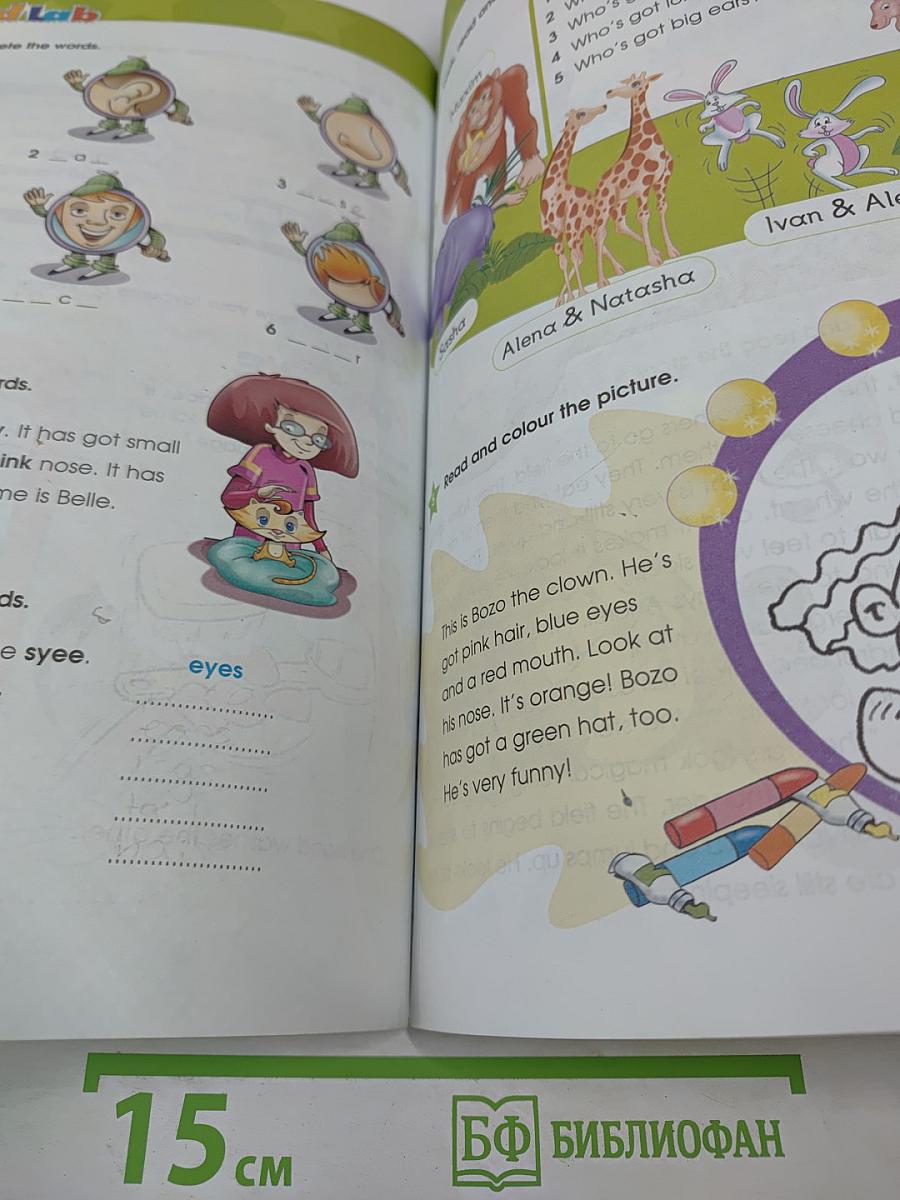 Звездный английский. Английский язык. 3 класс. Часть 1. Student's Book