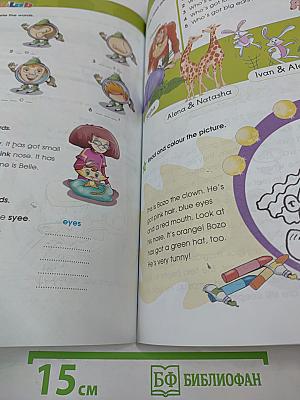 Звездный английский. Английский язык. 3 класс. Часть 1. Student's Book