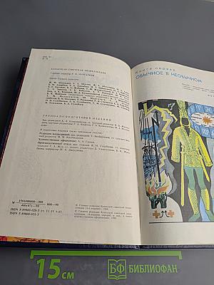 Чудеса. Популярная энциклопедия. Том 1