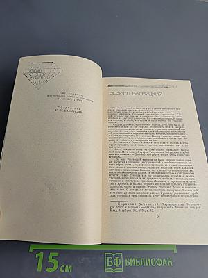 Эдуард Багрицкий. Стихотворения и поэмы