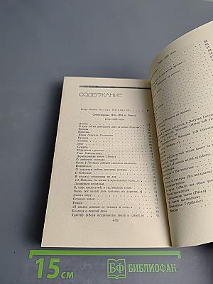 Эдуард Багрицкий. Стихотворения и поэмы