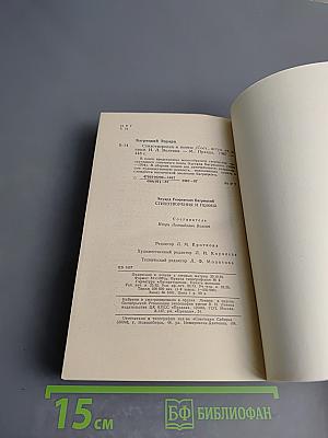 Эдуард Багрицкий. Стихотворения и поэмы