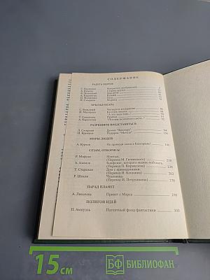 КИТЕЖ. Сборник фантастики. Выпуск 1