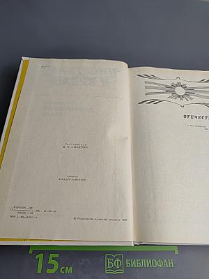 Писатель и время