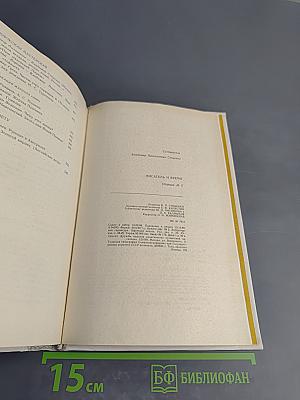 Писатель и время