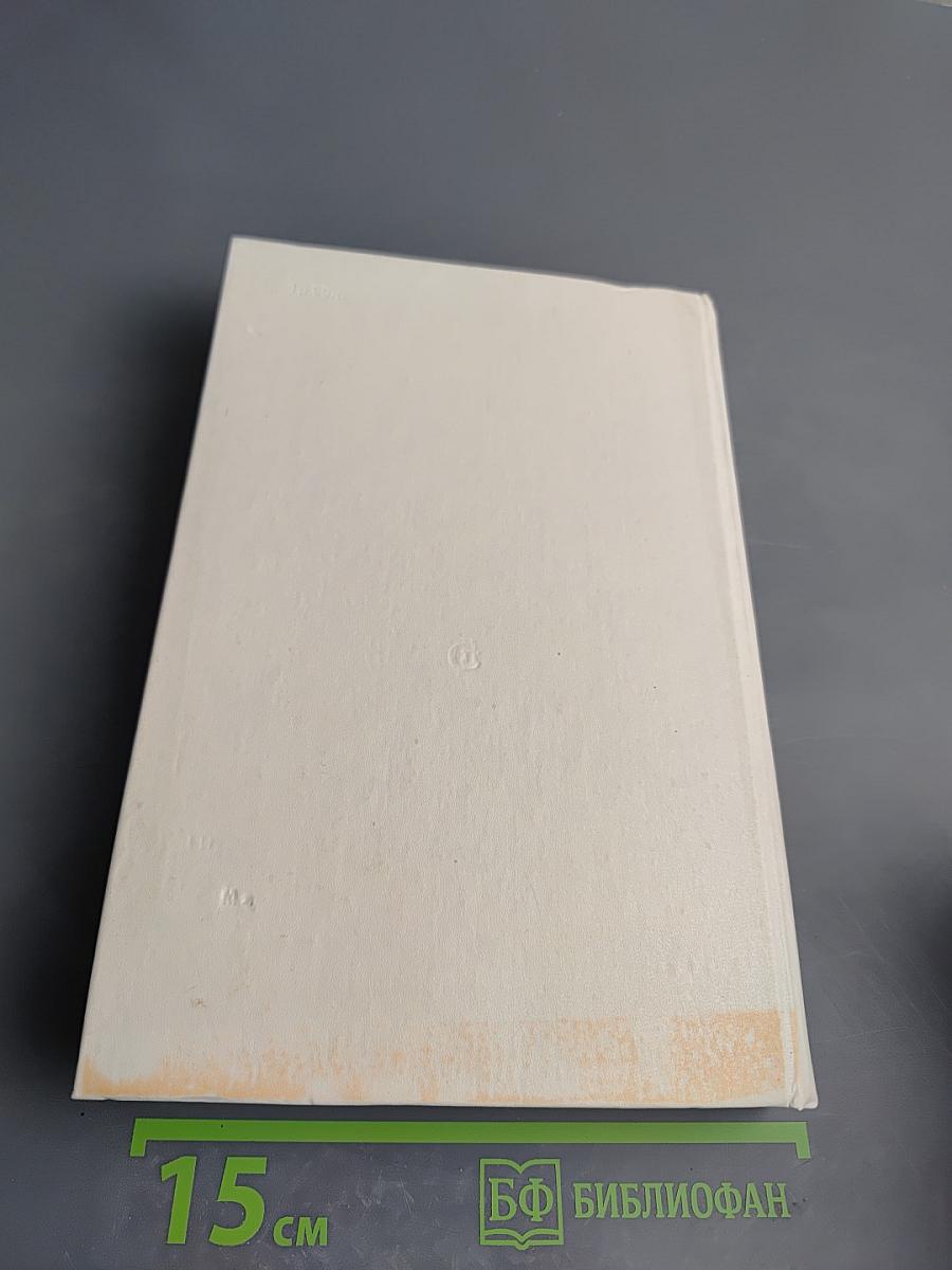 Писатель и время