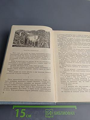 После выстрела "Авроры". На краю океана