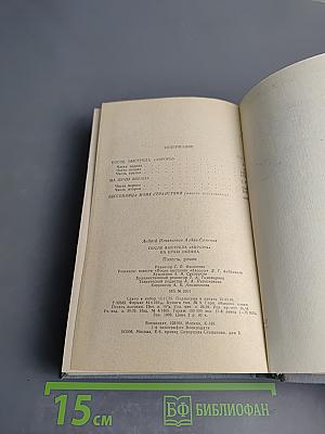 После выстрела "Авроры". На краю океана