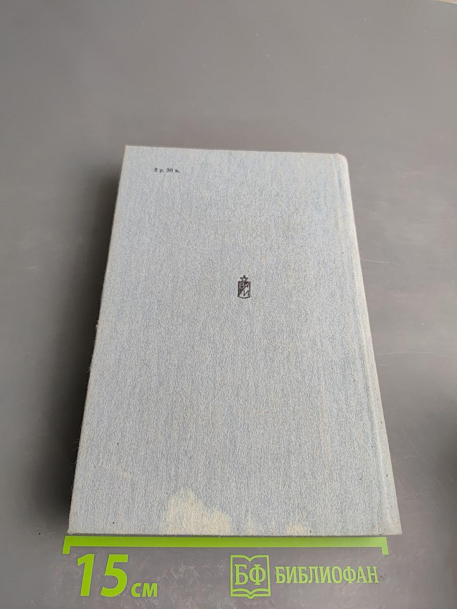 После выстрела "Авроры". На краю океана