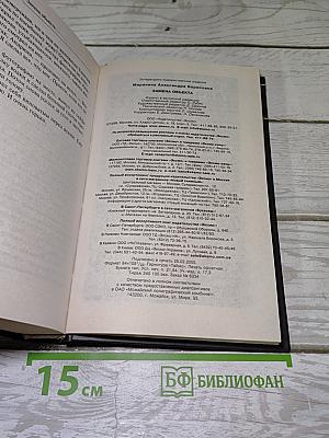 Замена объекта