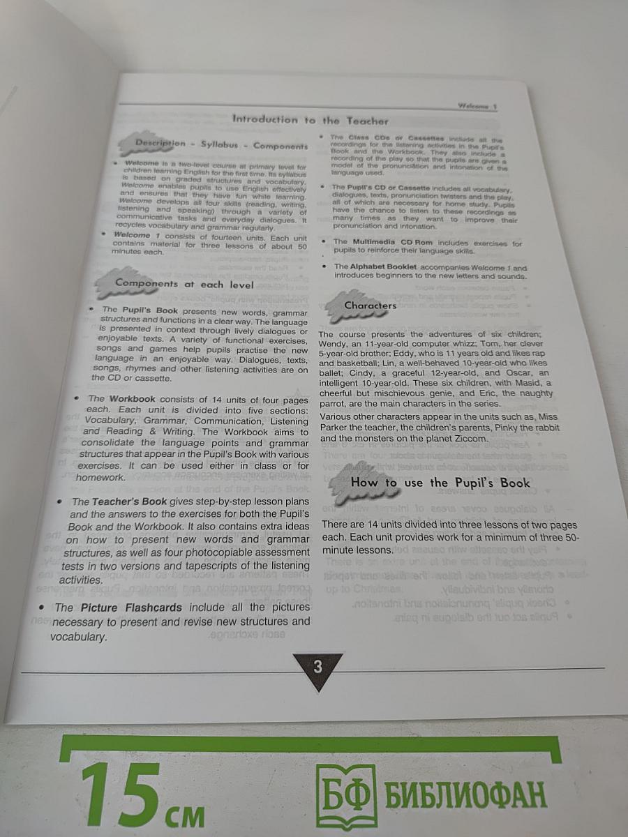 Welcome 1 teacher's book