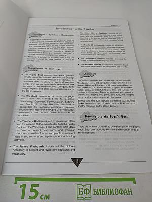 Welcome 1 teacher's book