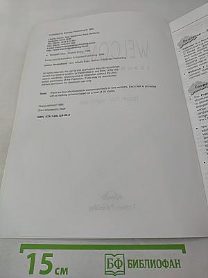 Welcome 1 teacher's book