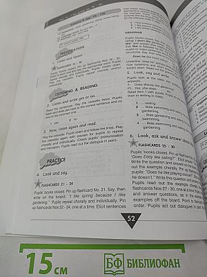 Welcome 1 teacher's book