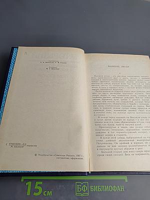 Собрание сочинений в восьми томах. Том второй: Рассказы, очерки (1897-1915)