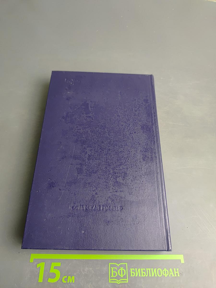 Собрание сочинений в восьми томах. Том второй: Рассказы, очерки (1897-1915)