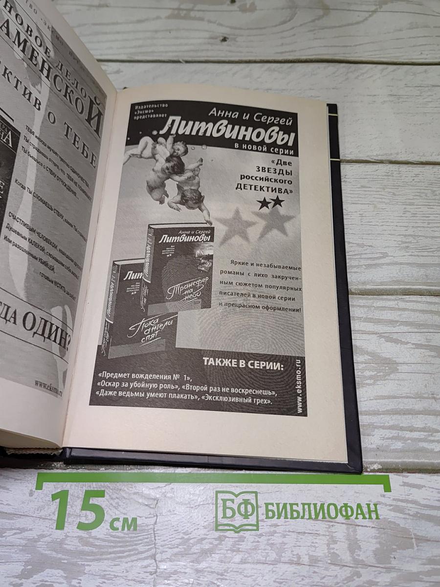 Замена объекта