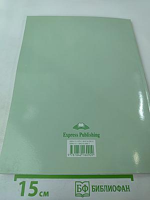 Enterprise 1 Teacher's Book Beginner