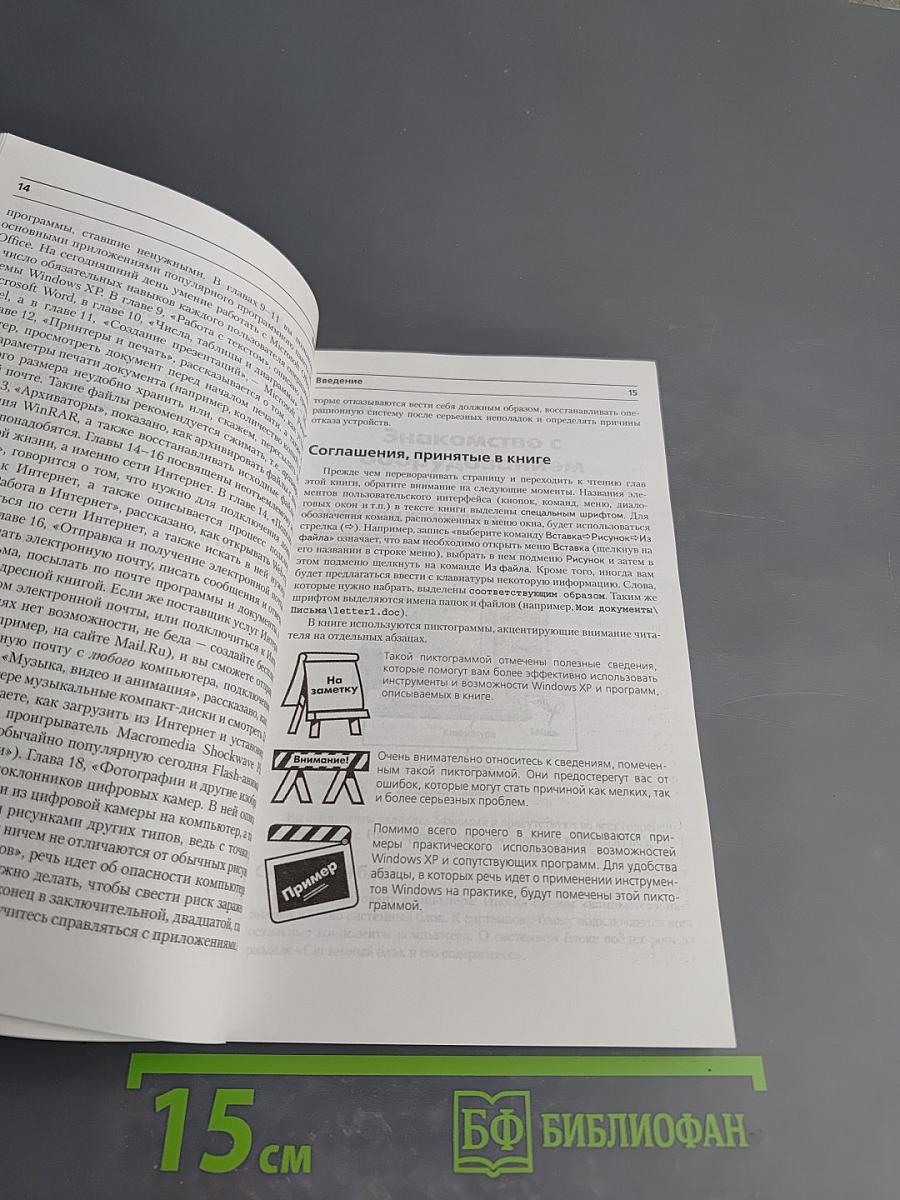 Персональный компьютер. Просто как 2х2