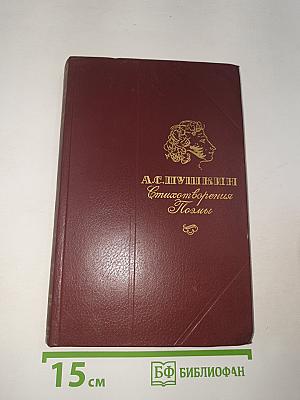Стихотворения Поэмы