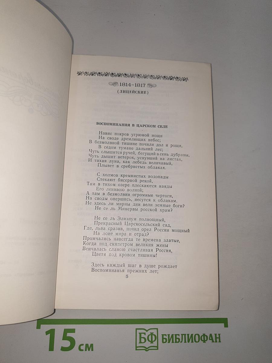 Стихотворения Поэмы