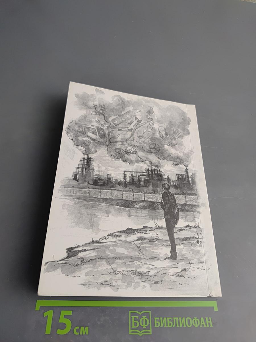 Несовершеннолетний век