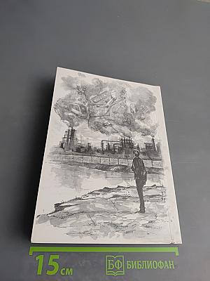 Несовершеннолетний век