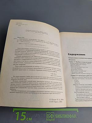 Сканирование изображений