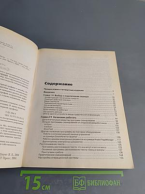 Сканирование изображений